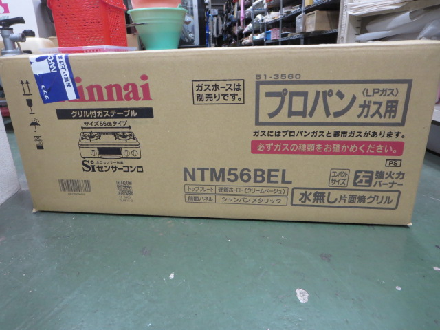 ガスコンロを買取しました。