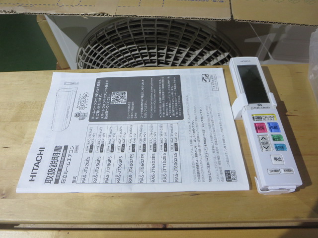 エアコンの買取をしました。